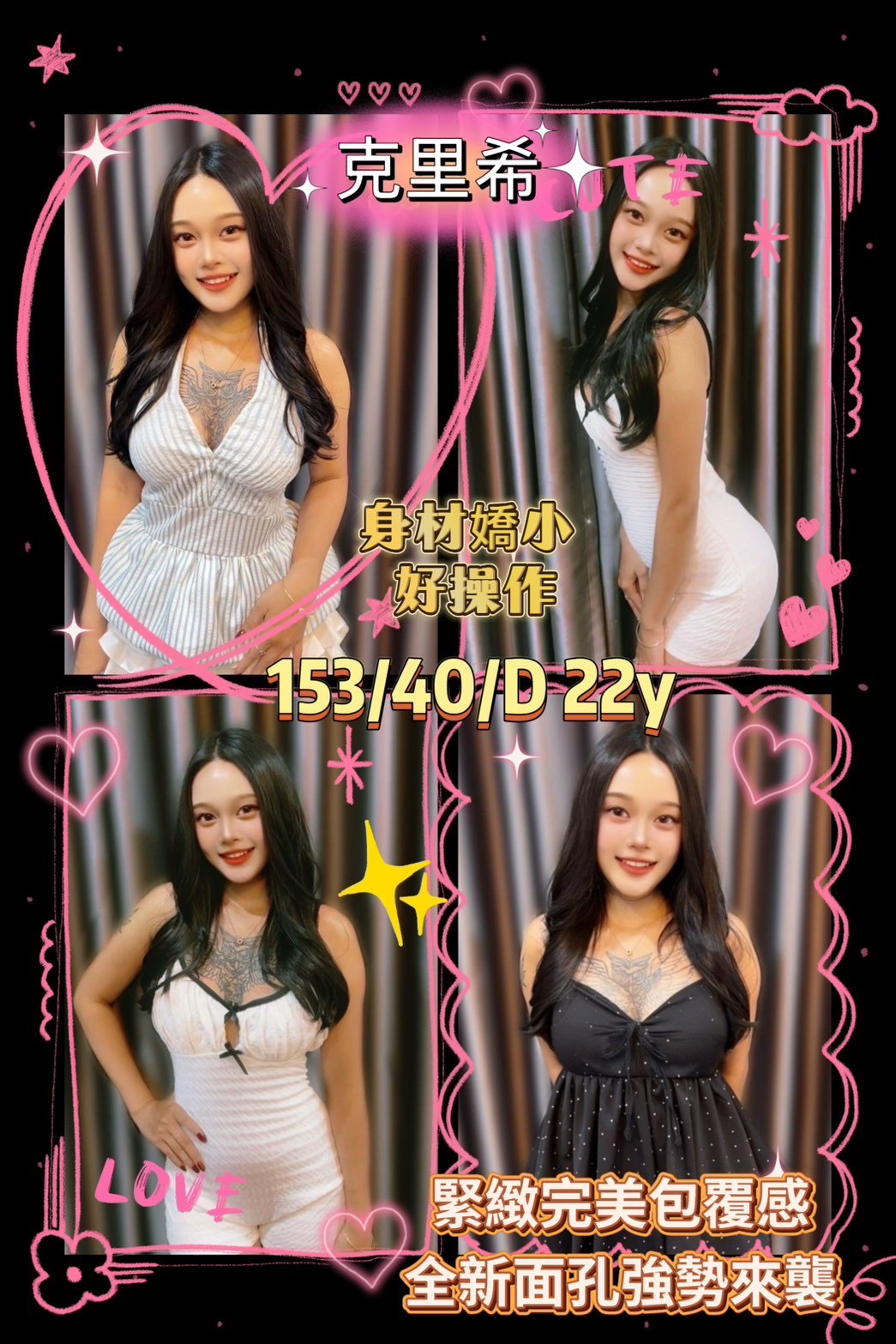 花蓮 網紅 西瑤 21/160/38C